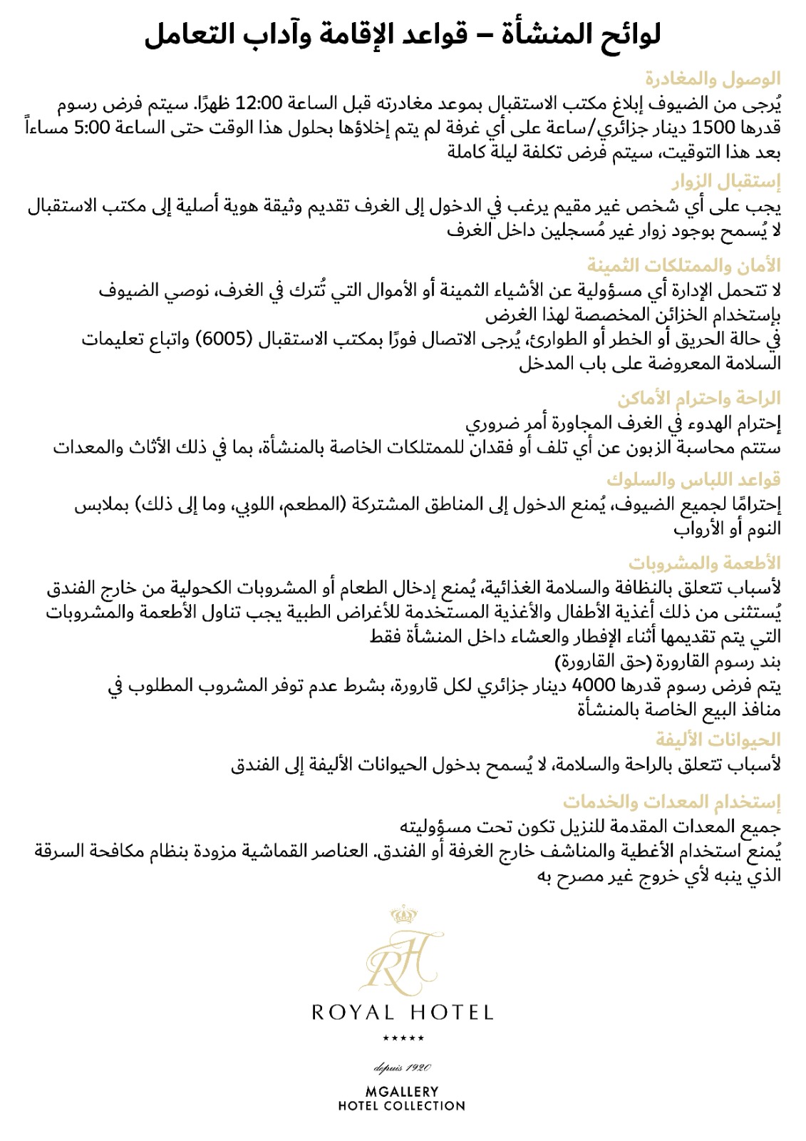 Règlement intérieur